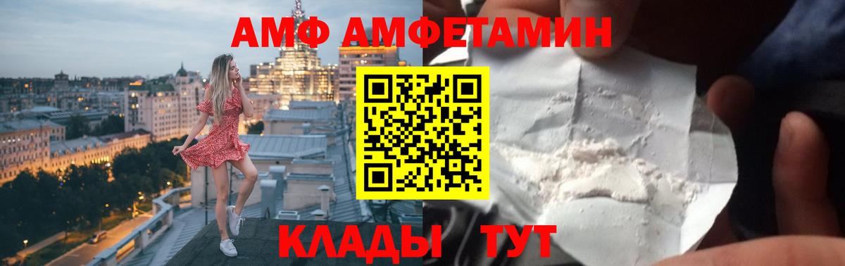 Амфетамин  Вход с VPN  Магнитогорск  АМФЕТАМИН  Амфетамин Розовый 