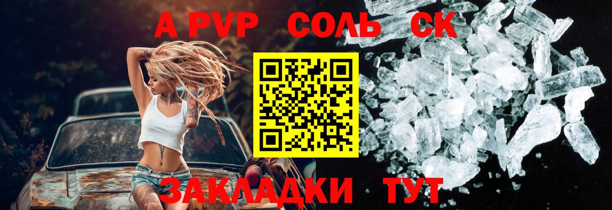 Alfa_PVP VHQ Магнитогорск