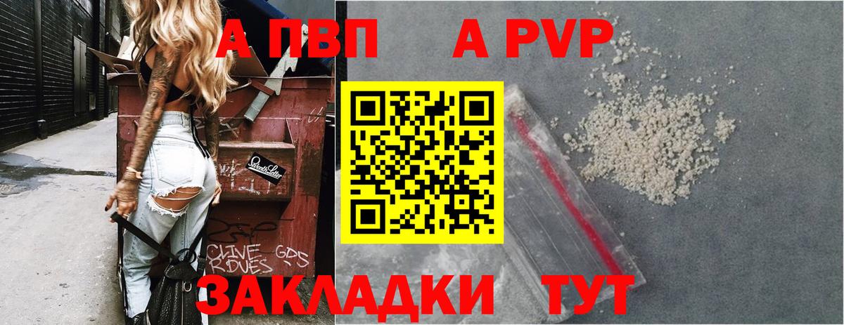 Alfa_PVP мука  A PVP СК КРИС  Магнитогорск  Вход с VPN 