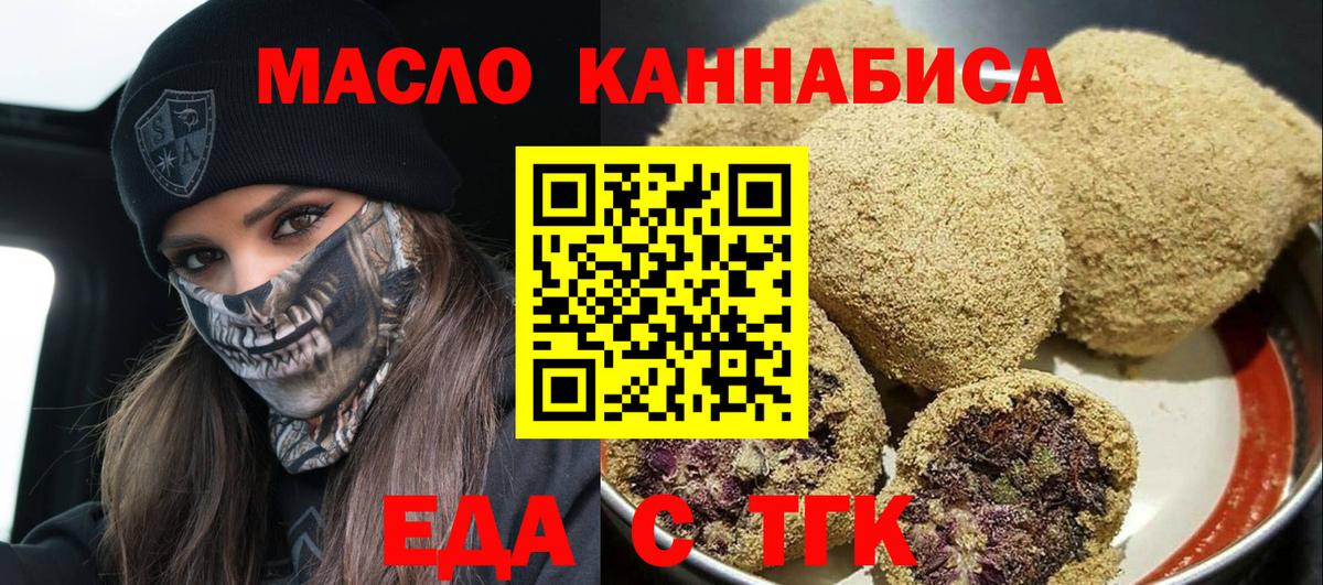 Магнитогорск  Печенье с ТГК марихуана  Вход с VPN 