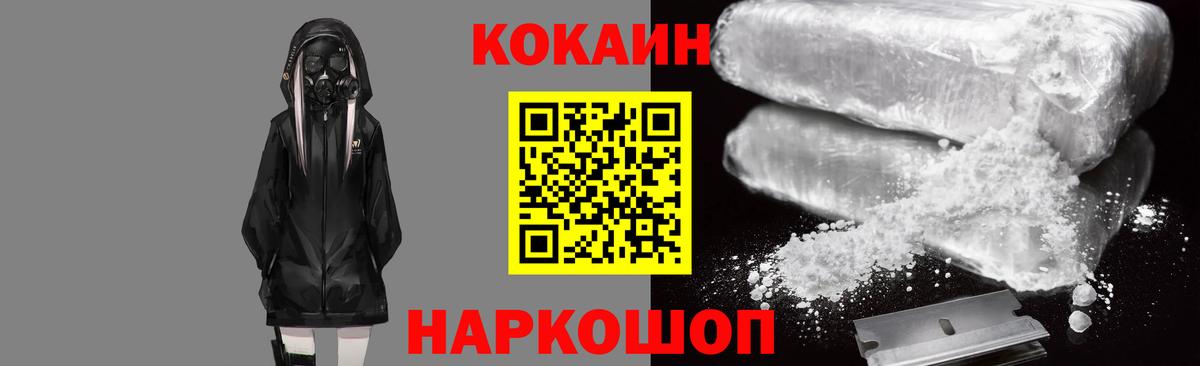 COCAIN Колумбийский Магнитогорск