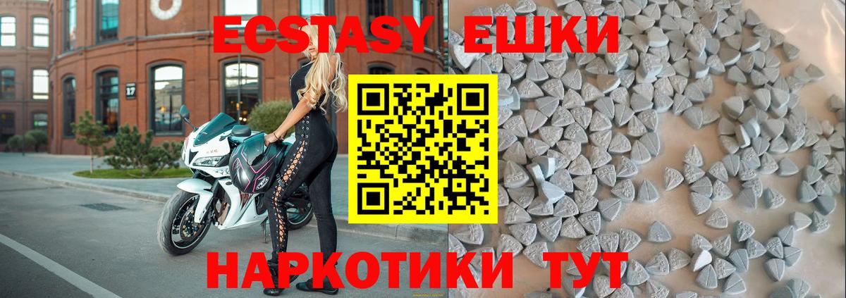 ЭКСТАЗИ  ЭКСТАЗИ 280 MDMA  наркота  Ecstasy таблы  гидра как зайти  Вход с VPN  Магнитогорск 