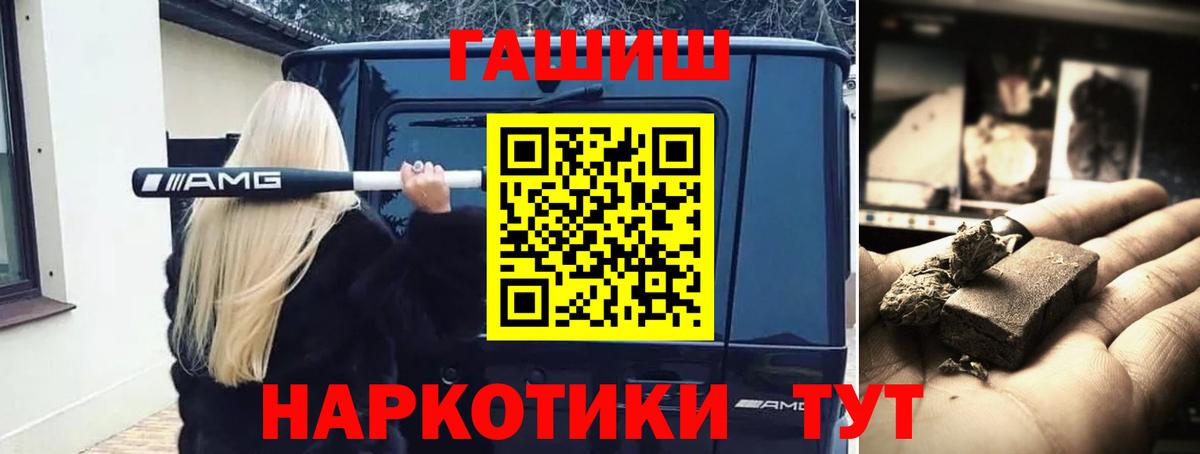 ГАШ ice o lator Магнитогорск