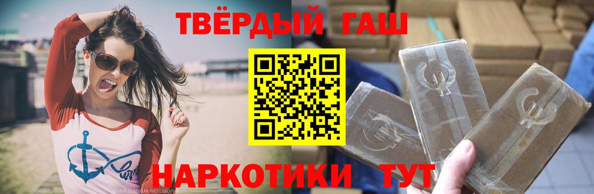 Магнитогорск  Гашиш Premium  купить наркотики цена  ГАШИШ  Гашиш гашик  Вход с VPN 