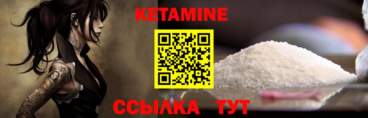 Магнитогорск  Кетамин VHQ  Вход с VPN 