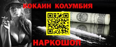 кокаин перу Изобильный
