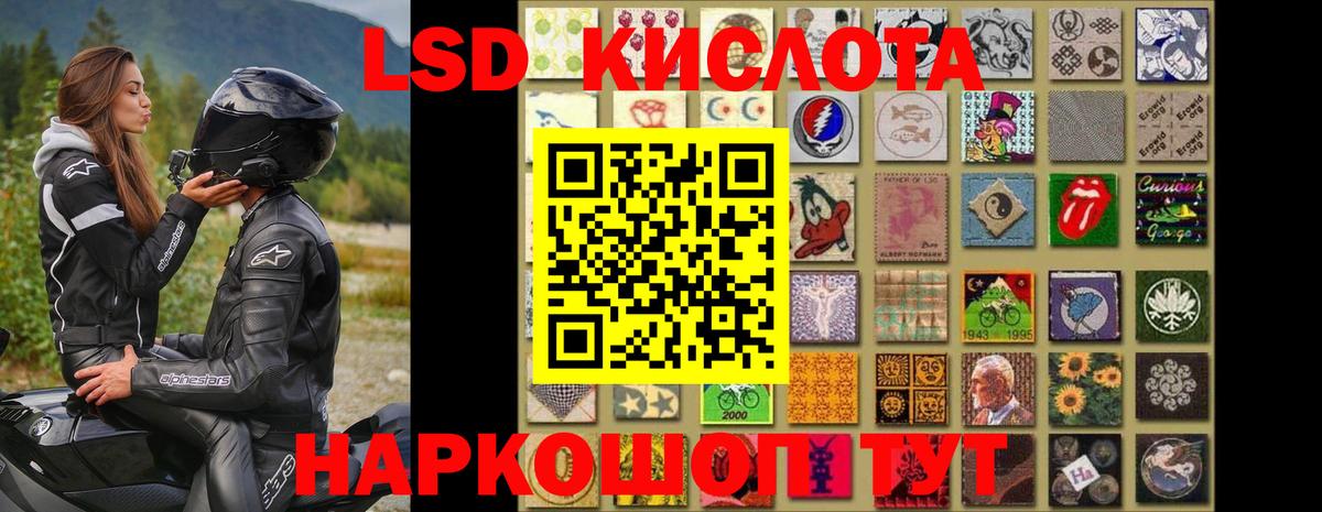 LSD-25 экстази ecstasy  Лсд 25 экстази кислота  Вход с VPN  LSD-25 экстази  Магнитогорск 