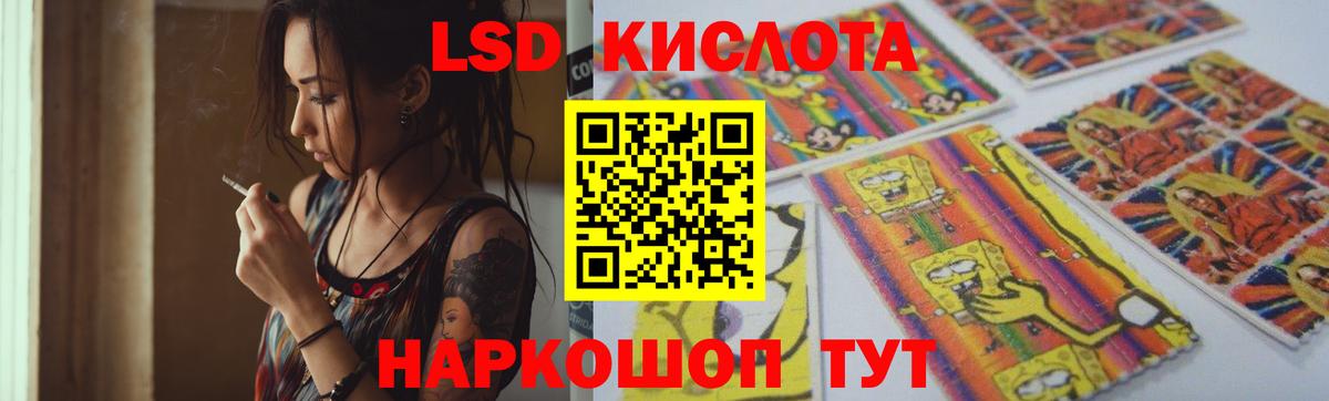 Лсд 25 экстази кислота Магнитогорск