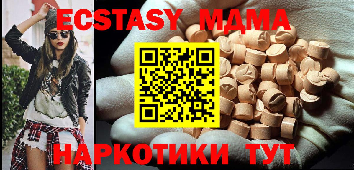MDMA кристаллы  MDMA  МДМА crystal  Магнитогорск  Вход с VPN 