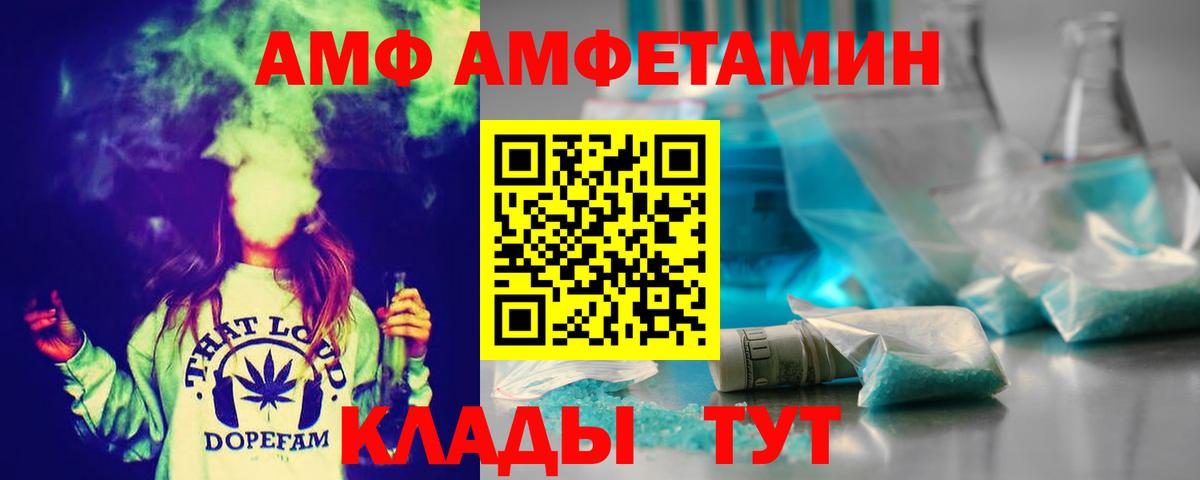 Метамфетамин винт Магнитогорск