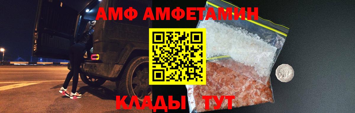 Магнитогорск  Метамфетамин винт  Вход с VPN 
