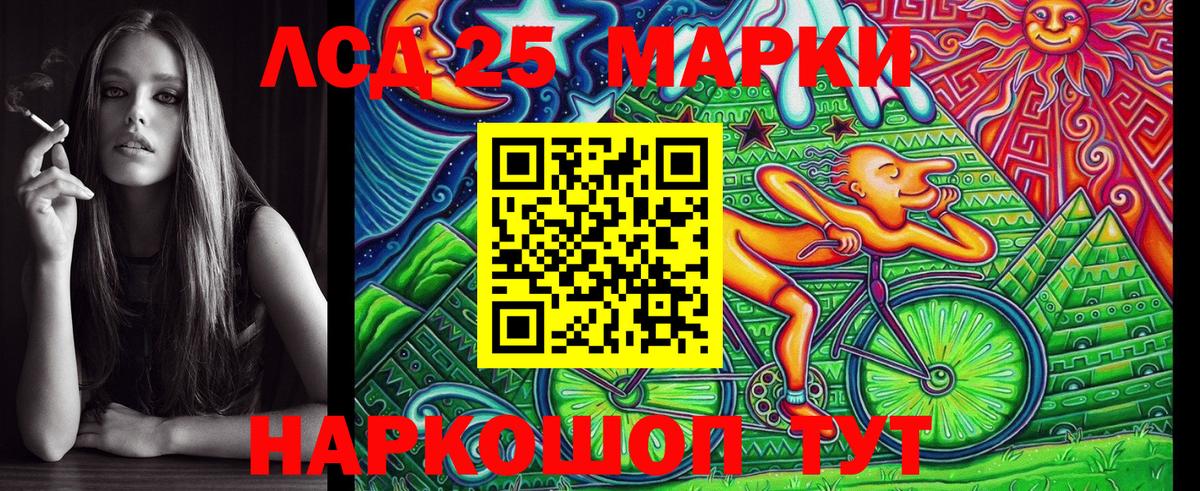 Магнитогорск  Наркотические марки 1500мкг  Вход с VPN 