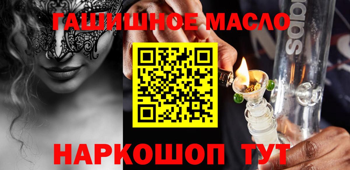 Дистиллят ТГК вейп  ТГК гашишное масло  Магнитогорск  Вход с VPN 