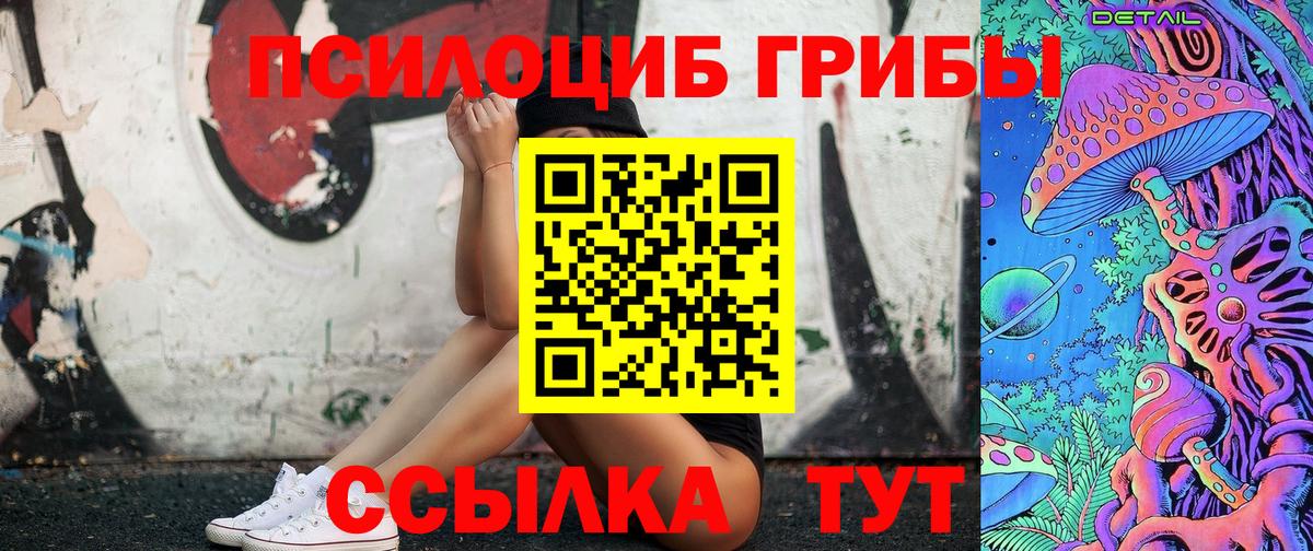 Галлюциногенные грибы прущие грибы  Псилоцибиновые грибы GOLDEN TEACHER  Магнитогорск  где можно купить   Вход с VPN 